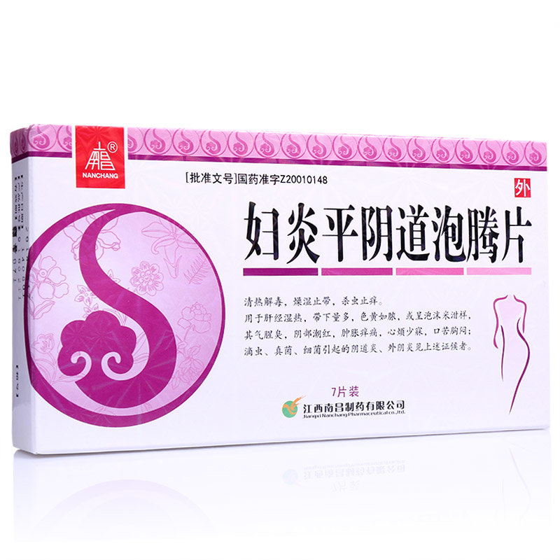 《南昌 妇炎平阴道泡腾片...