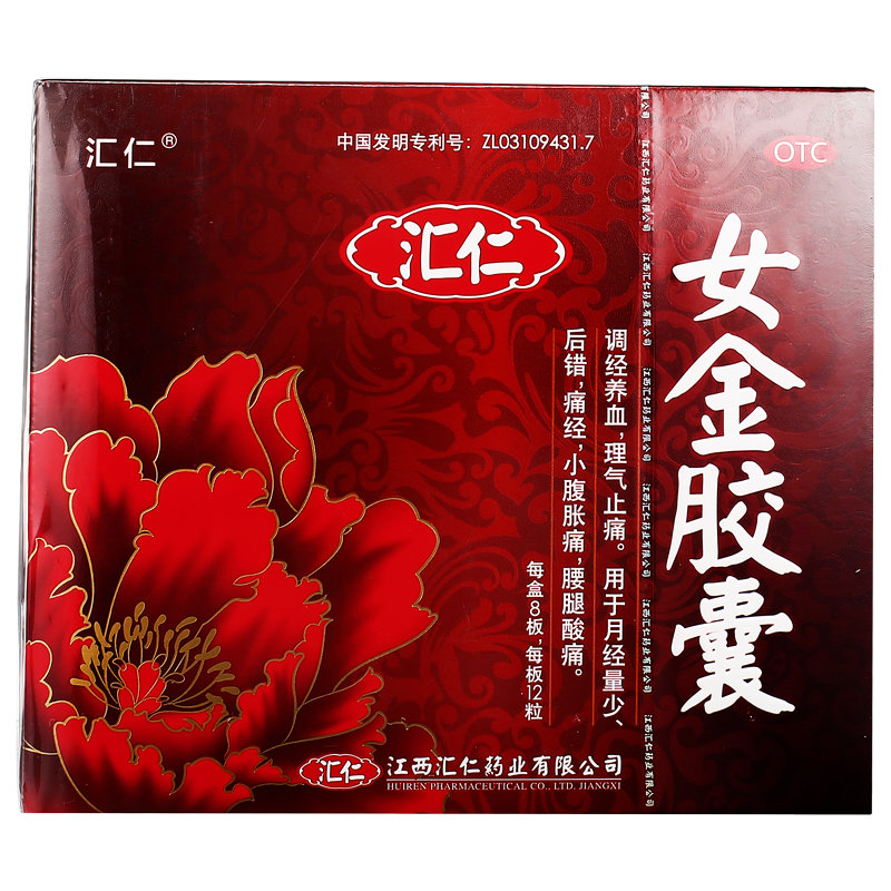 《汇仁 女金胶囊》说明书