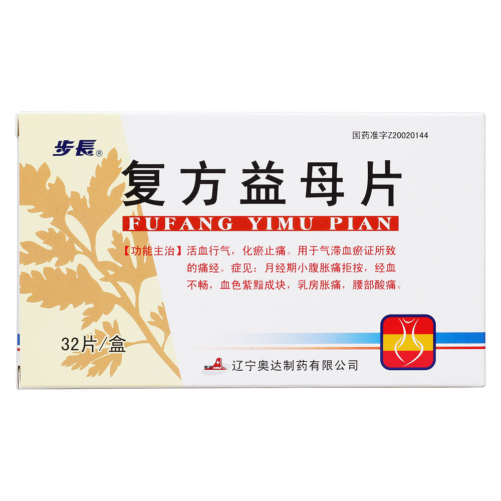 《江苏康缘阳光 元胡止痛...