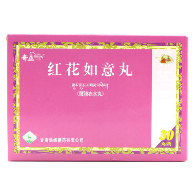 《奇正 红花如意丸》说明...
