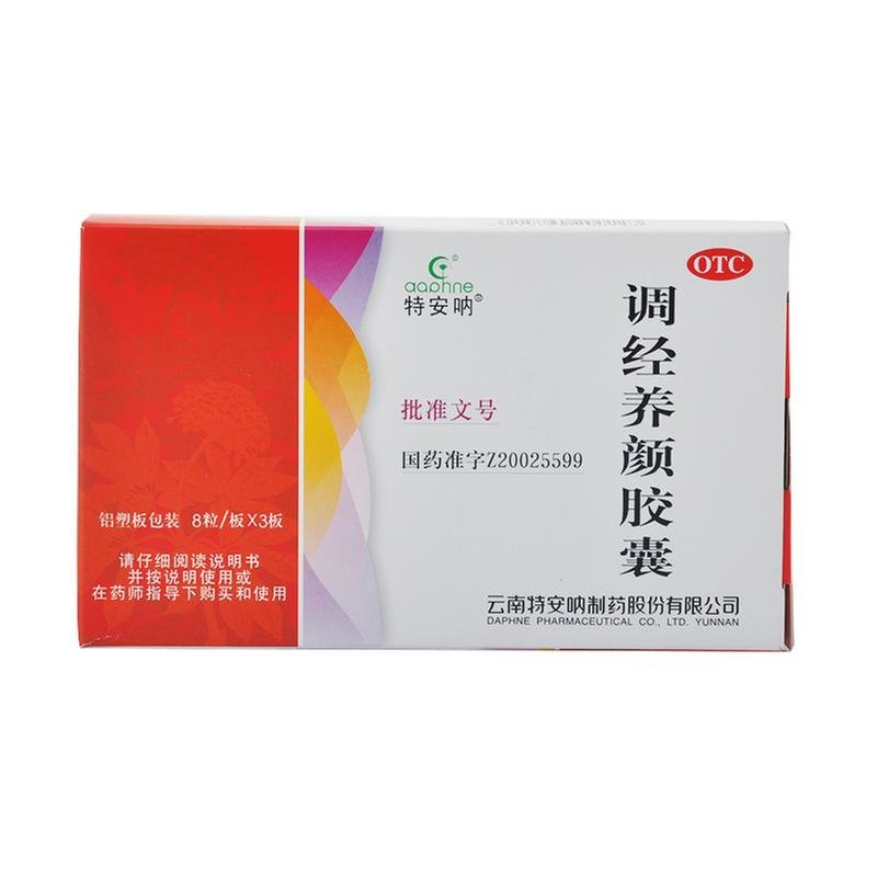 《云南特安呐 调经养颜胶...