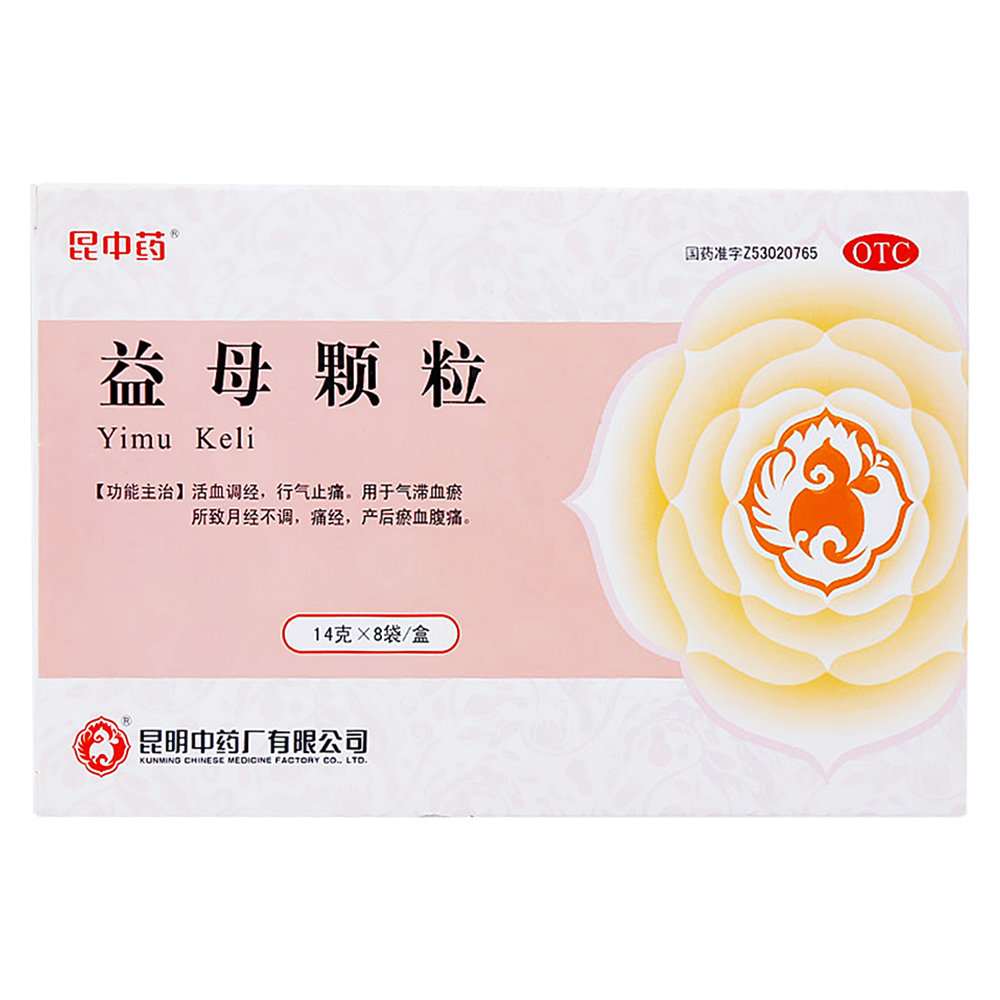 《昆明中药 益母颗粒》说...