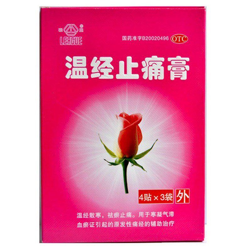 《焦作联盟医用材料 温经...