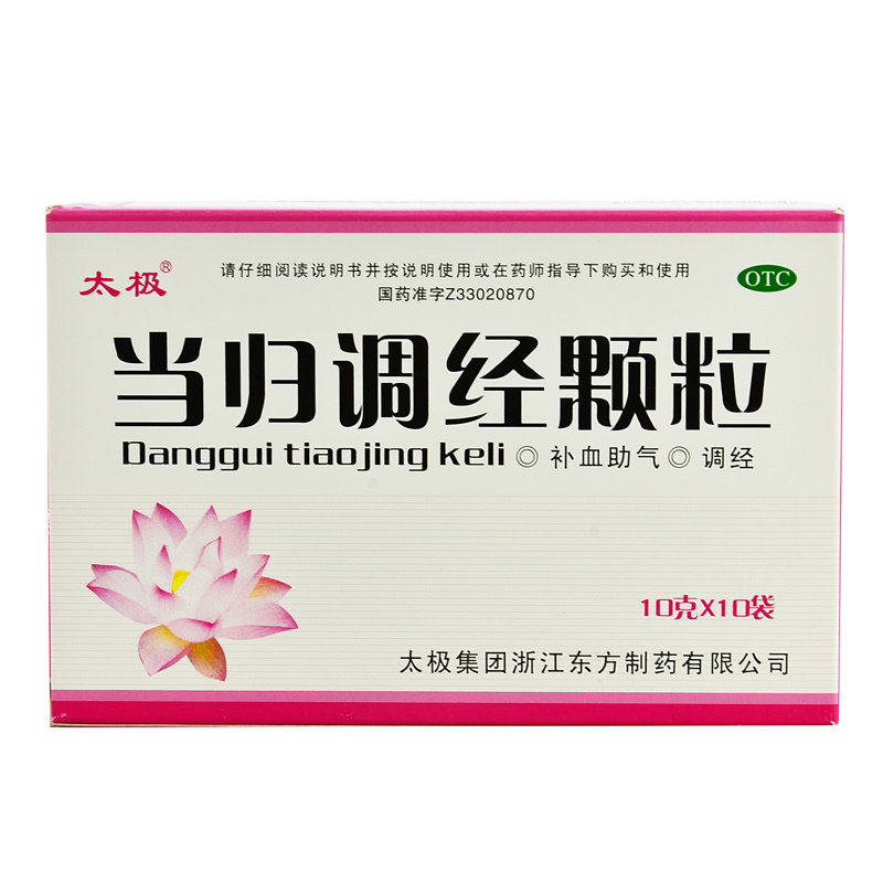 《太极集团 当归调经颗粒》说明书