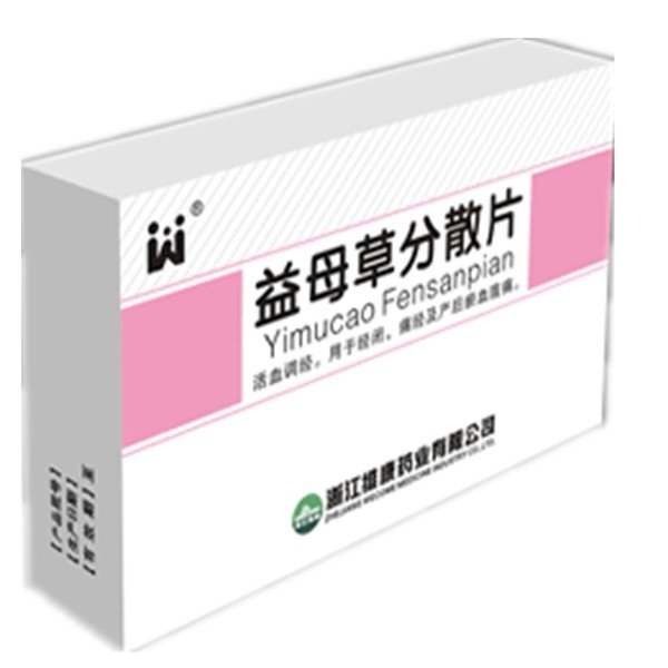 《浙江维康 益母草分散片...