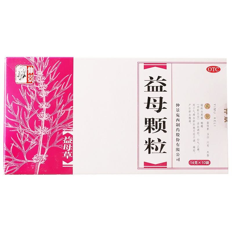 《仲景 益母颗粒》说明书