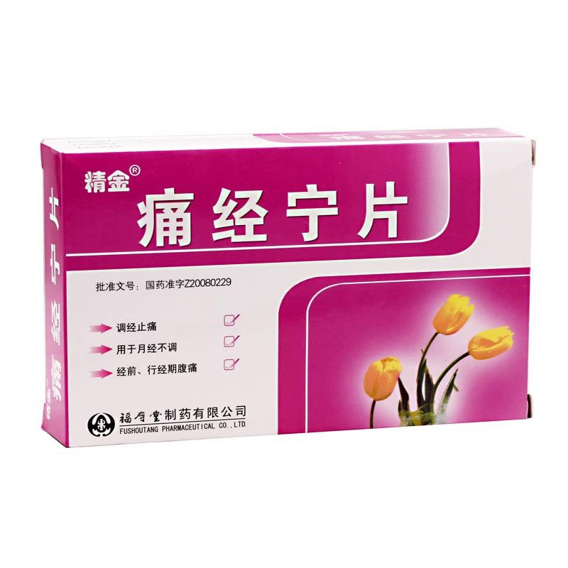 《江西众心堂 当归调经颗粒》说明书