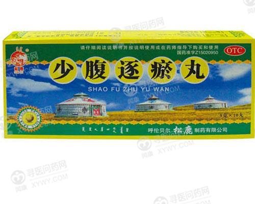 《呼伦贝尔松鹿 少腹逐瘀...
