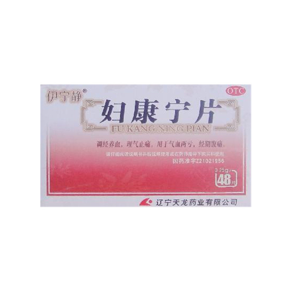《吉林国药 少腹逐瘀丸》...
