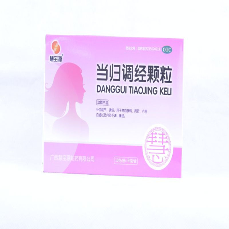 《广西慧宝源医药科技 当...