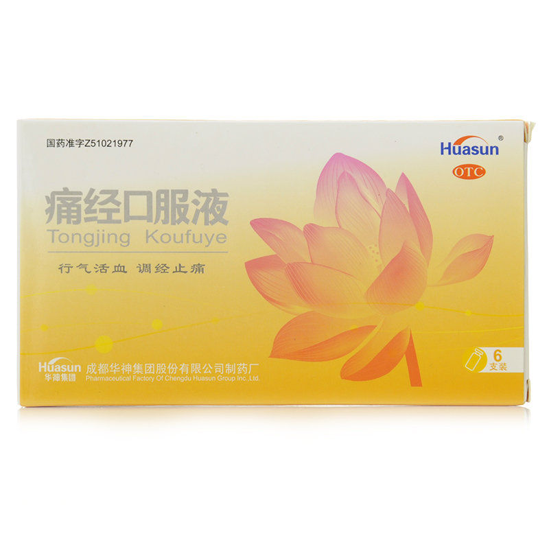 《华神制药 痛经口服液》说明书