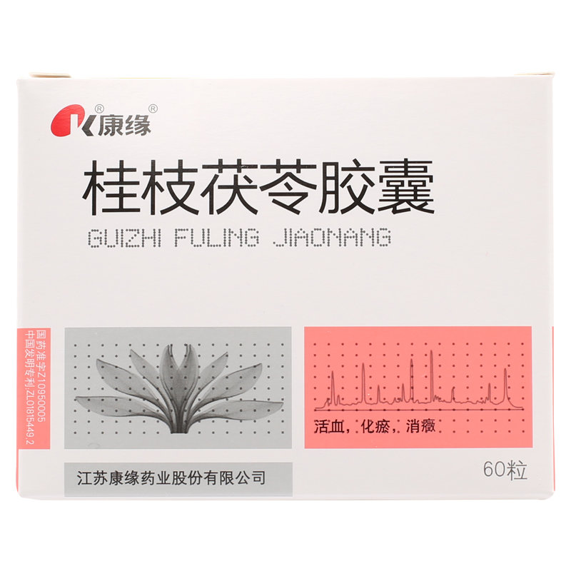 《老方 红金消结胶囊》说...