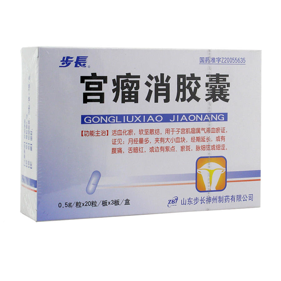 《步长 宫瘤消胶囊》说明...