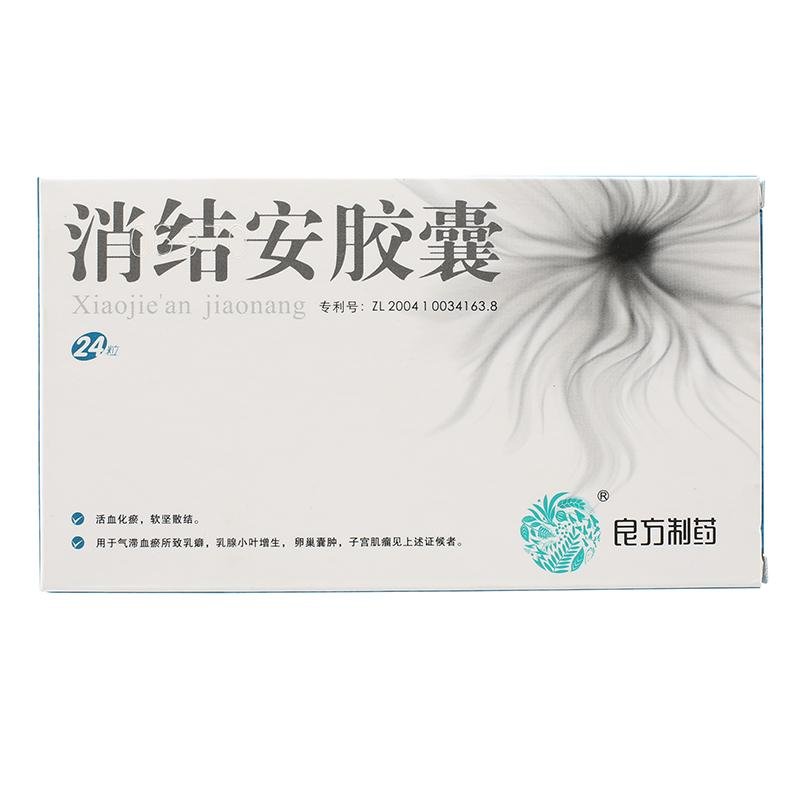 《良方制药 消结安胶囊》...
