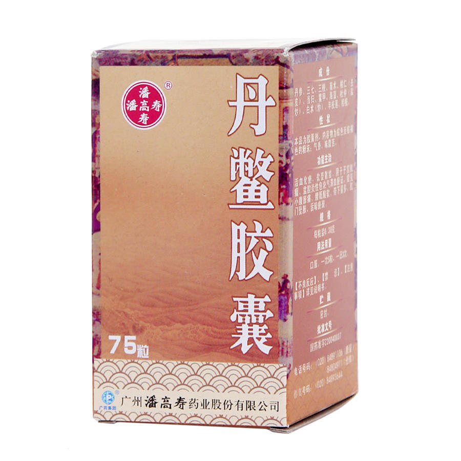 《潘高寿 丹鳖胶囊》说明...