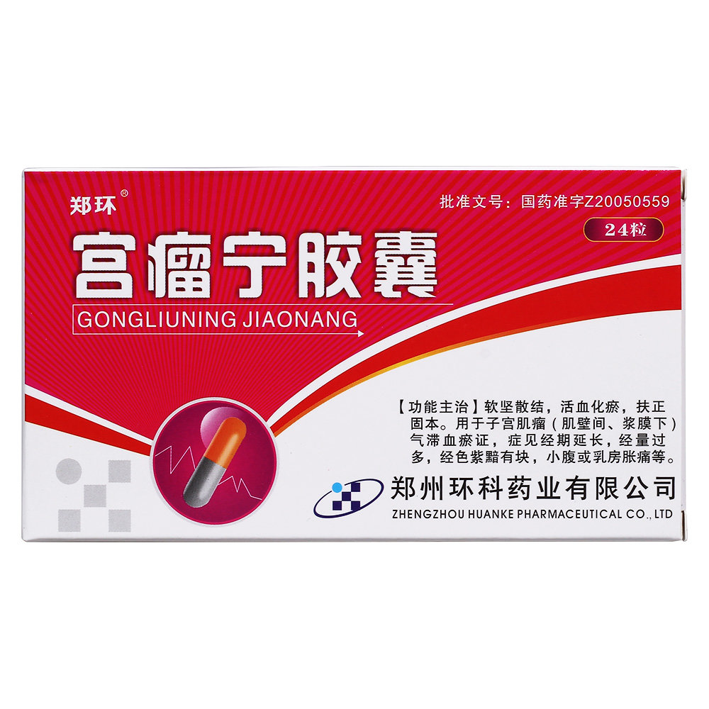 《郑环 宫瘤宁胶囊》说明...