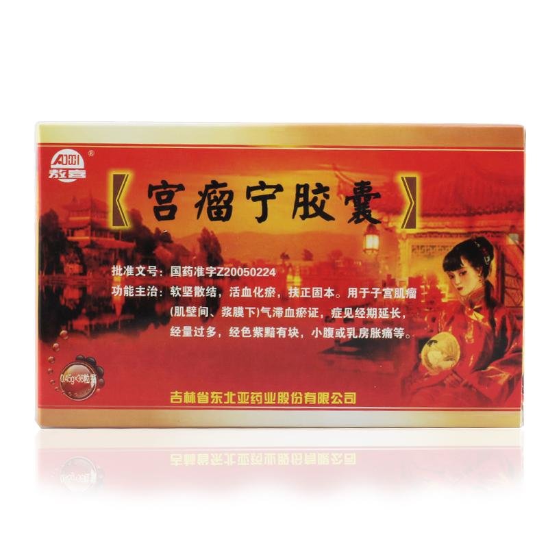 《吉林东北亚 宫瘤宁胶囊...