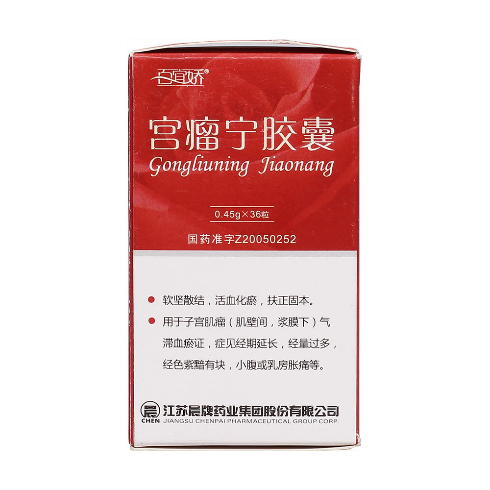 《百宜娇 宫瘤宁胶囊》说...