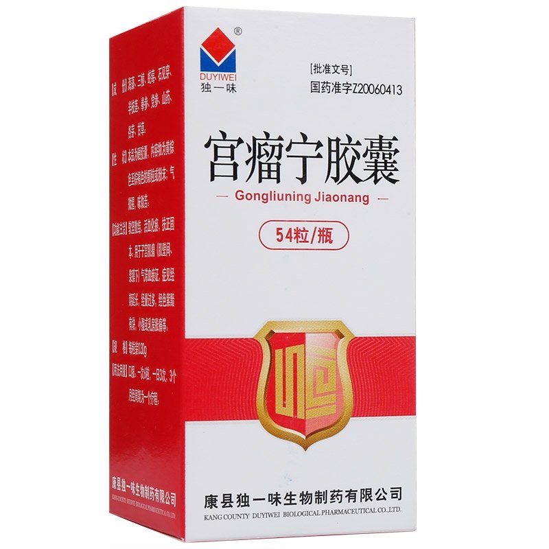 《康县独一味 宫瘤宁胶囊...