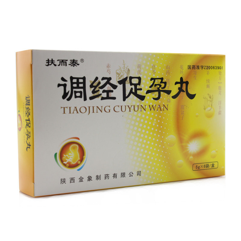 《扶而泰 调经促孕丸》说...