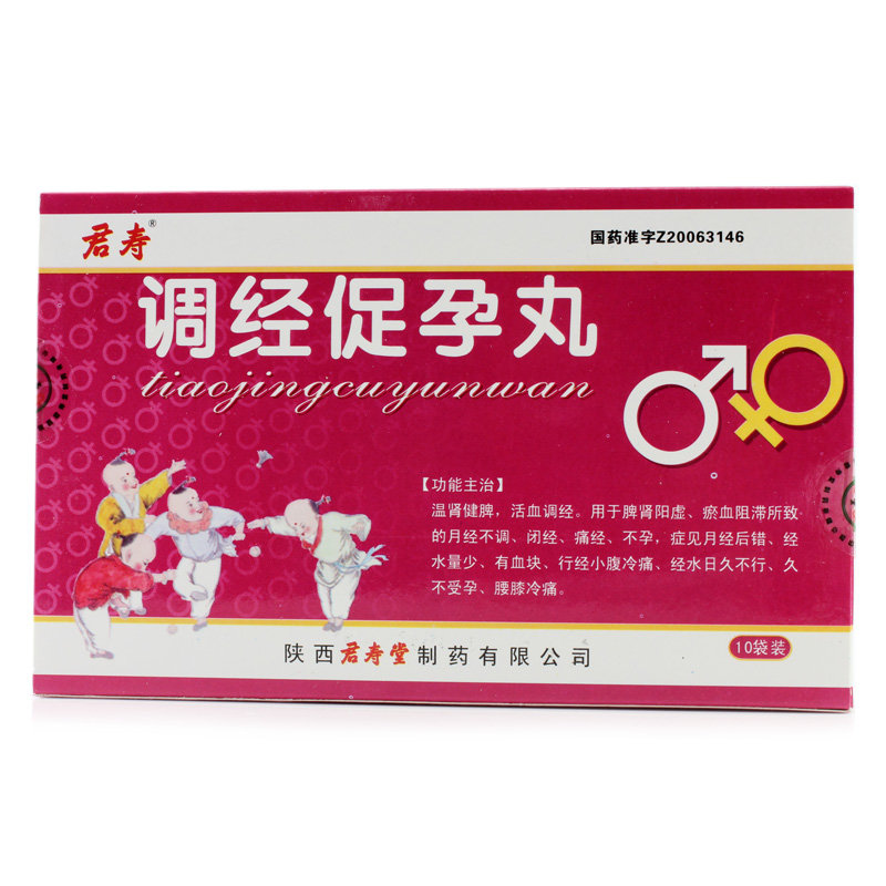 《陕西君寿堂 调经促孕丸...