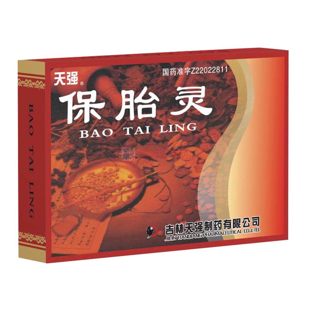 《天强制药 保胎灵》说明...