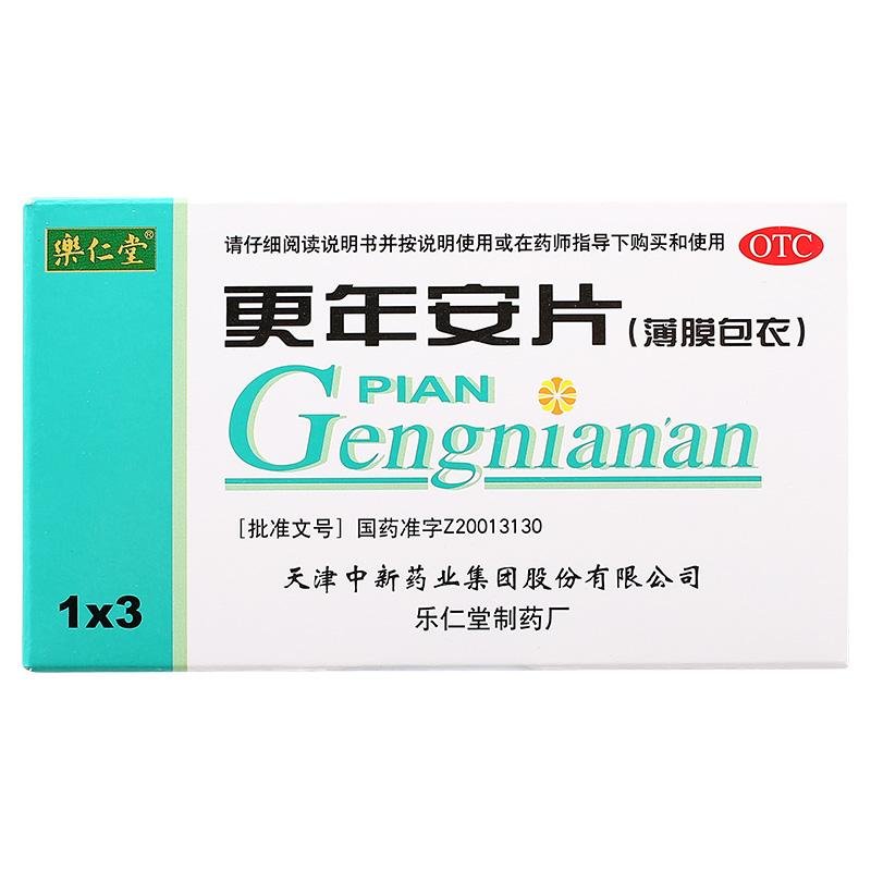 《天津中新 更年安片》说...