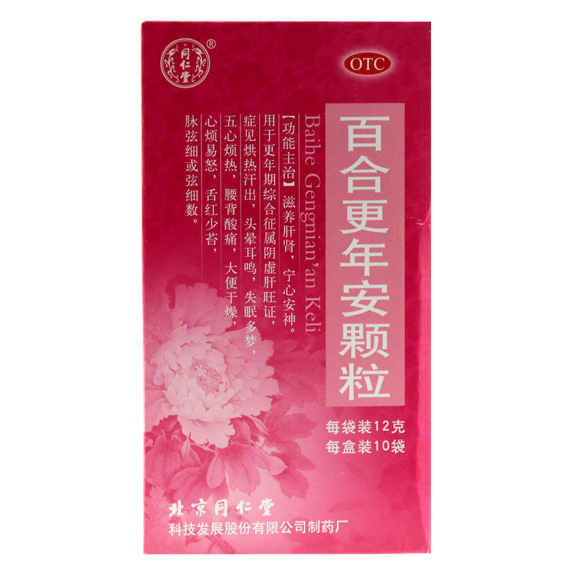 《北京同仁堂 百合更年安...