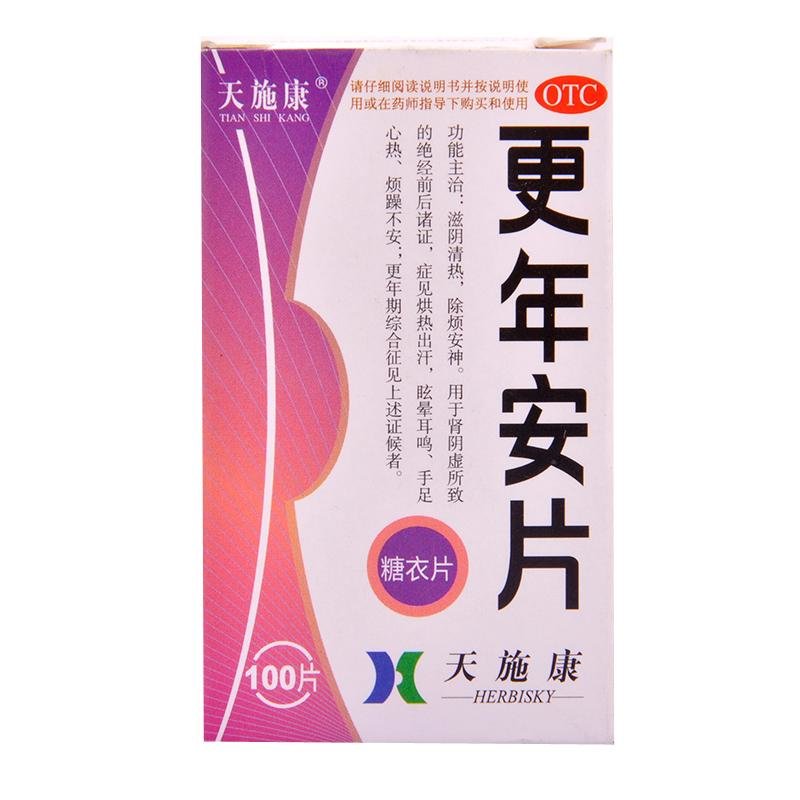 《桑海 更年安片》说明书