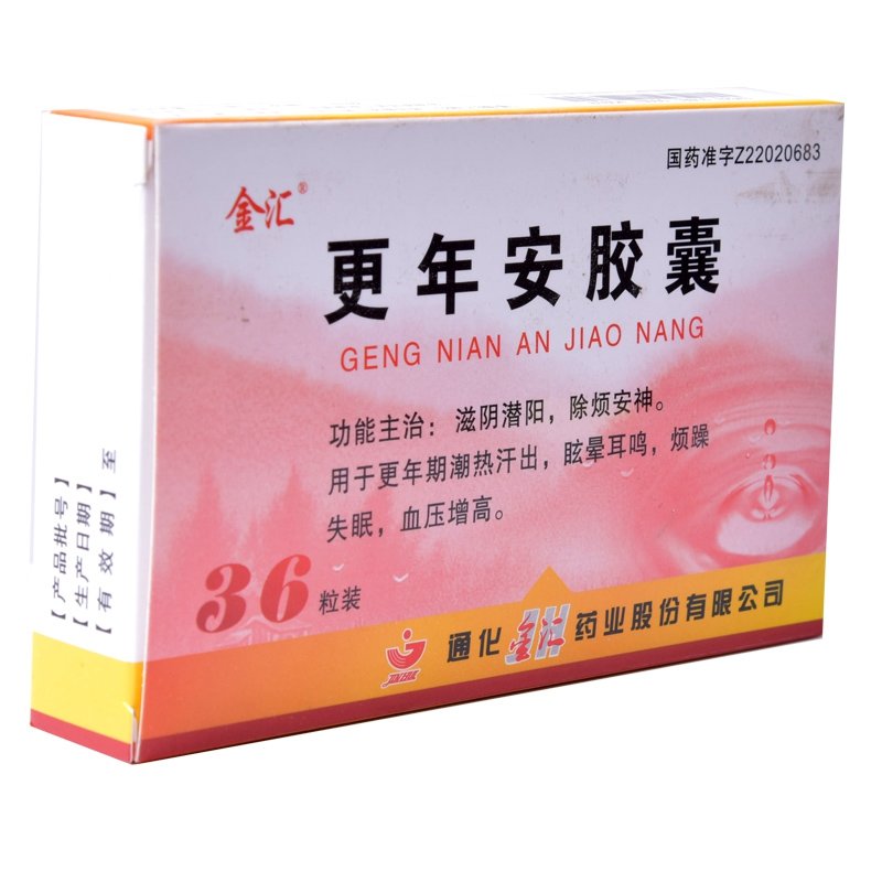 《通化金汇 更年安胶囊》说明书