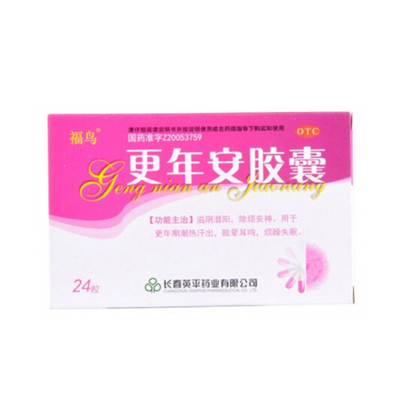 《长春英平 更年安胶囊》...