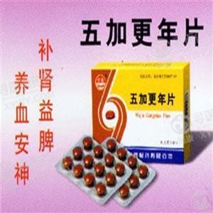 《哈尔滨华雨 五加更年片...