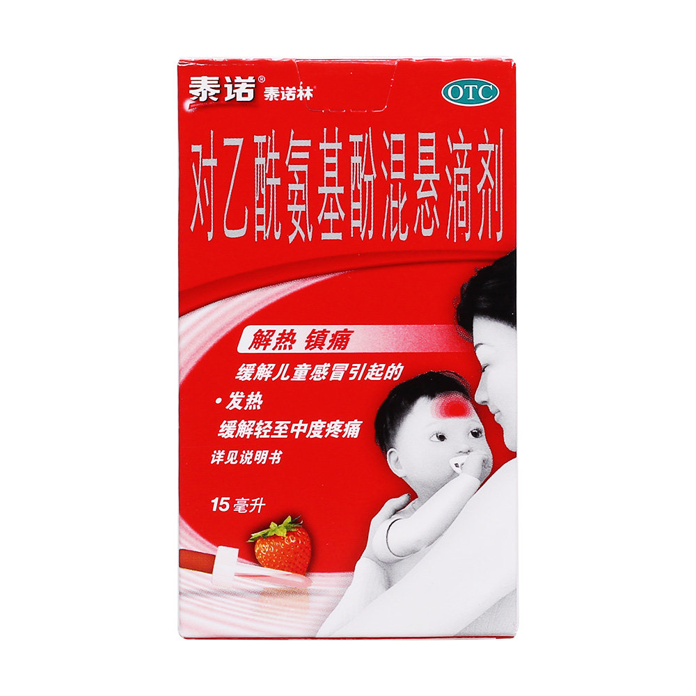《泰诺林》说明书