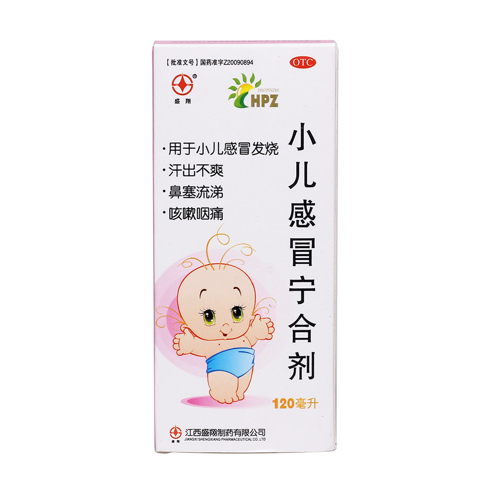 《江西盛翔 小儿感冒宁合...