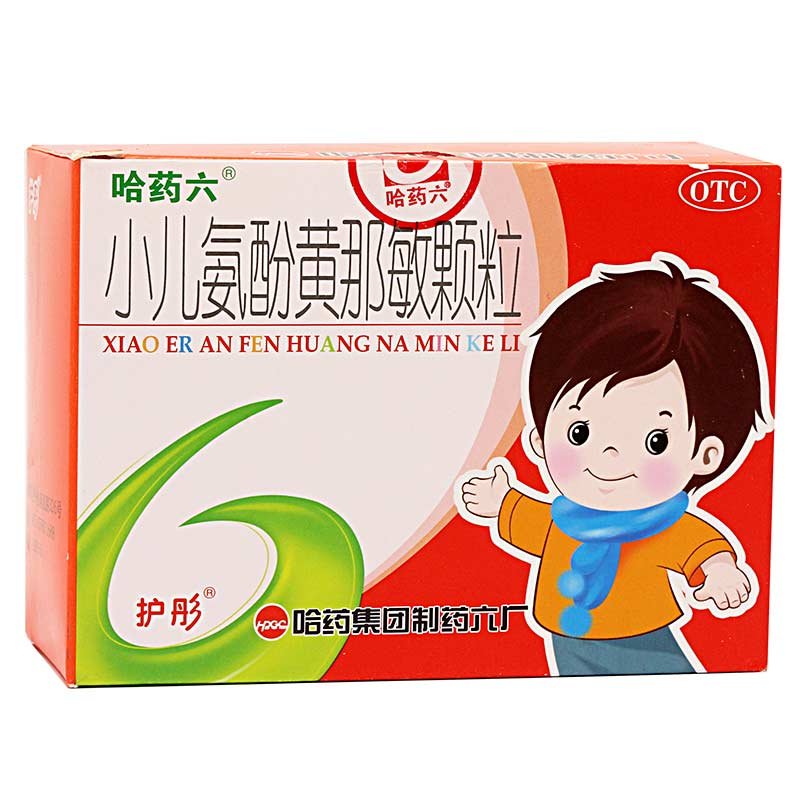 《护彤 小儿氨酚黄那敏颗...