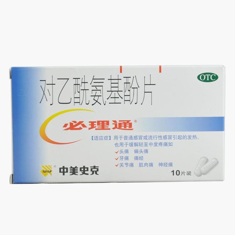 《必理通》说明书