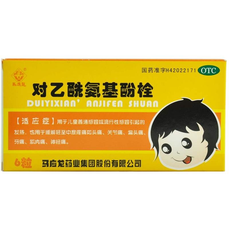 《马应龙 对乙酰氨基酚栓》说明书