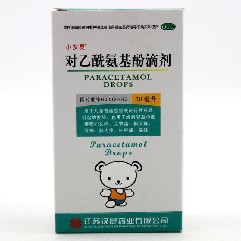 《江苏汉晨 对乙酰氨基酚滴剂》说明书