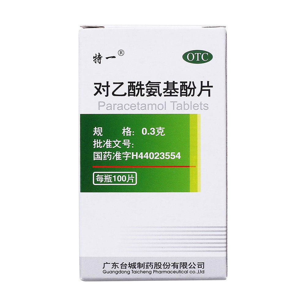 《武汉东信 小儿氨酚黄那...