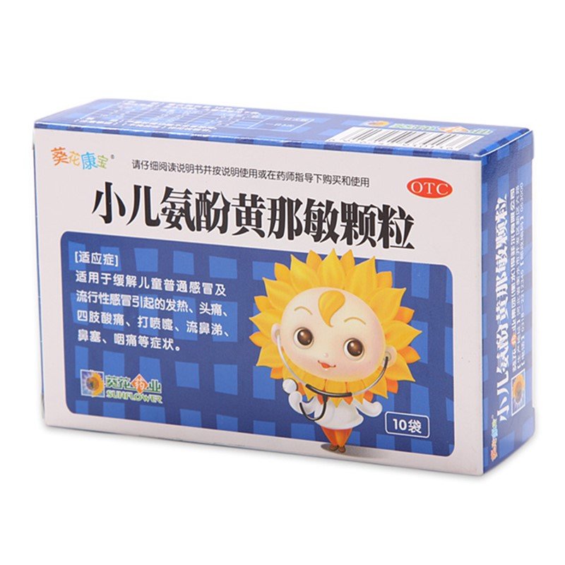 《葵花药业 小儿氨酚黄那...