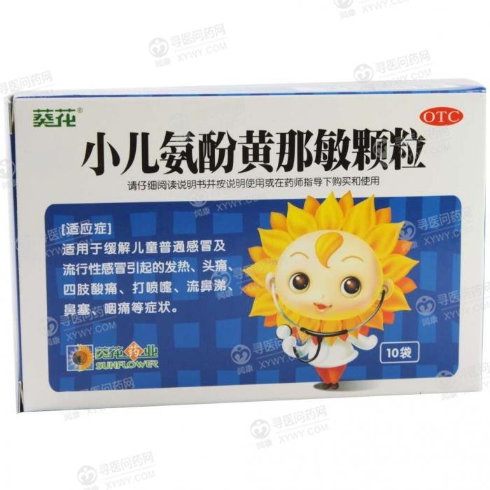 《葵花药业集团重庆小葵花...