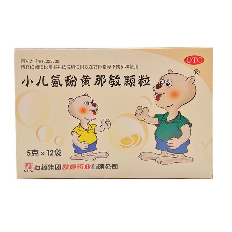 《cspc 小儿氨酚黄那...