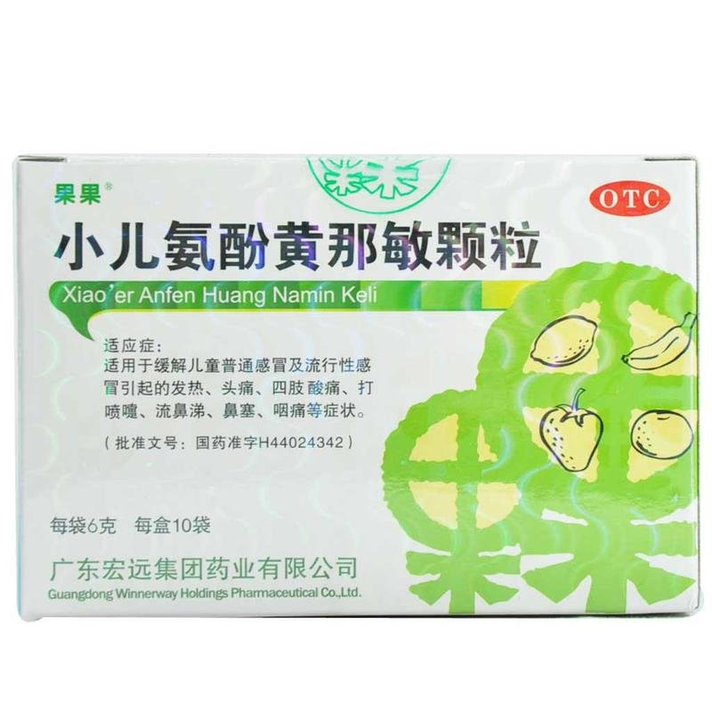 《广东宏远 小儿氨酚黄那...