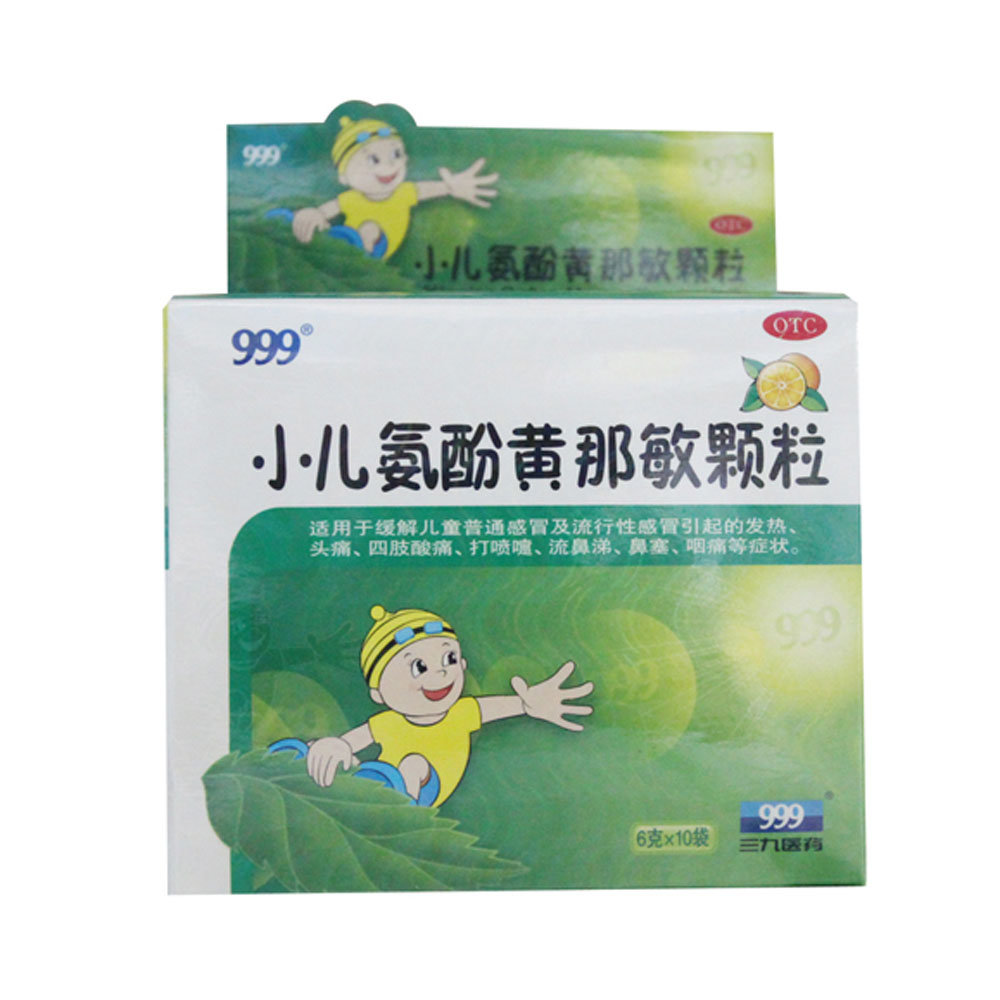 《华润三九 小儿氨酚黄那...