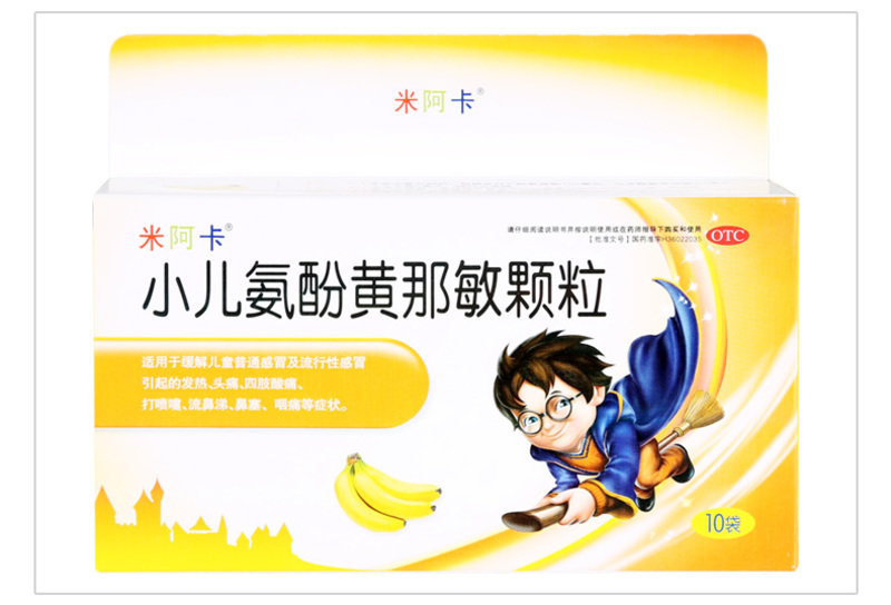 《江西药都樟树 小儿氨酚...