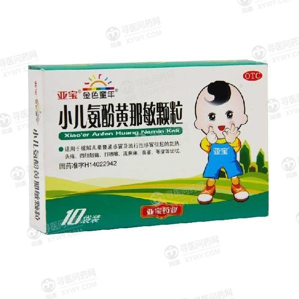 《亚宝药业 小儿氨酚黄那敏颗粒》说明书