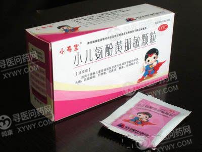 《河北天成 小儿氨酚黄那...