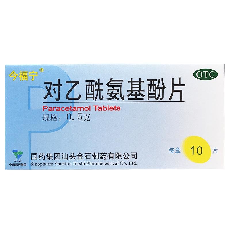 《汕头金石 对乙酰氨基酚...