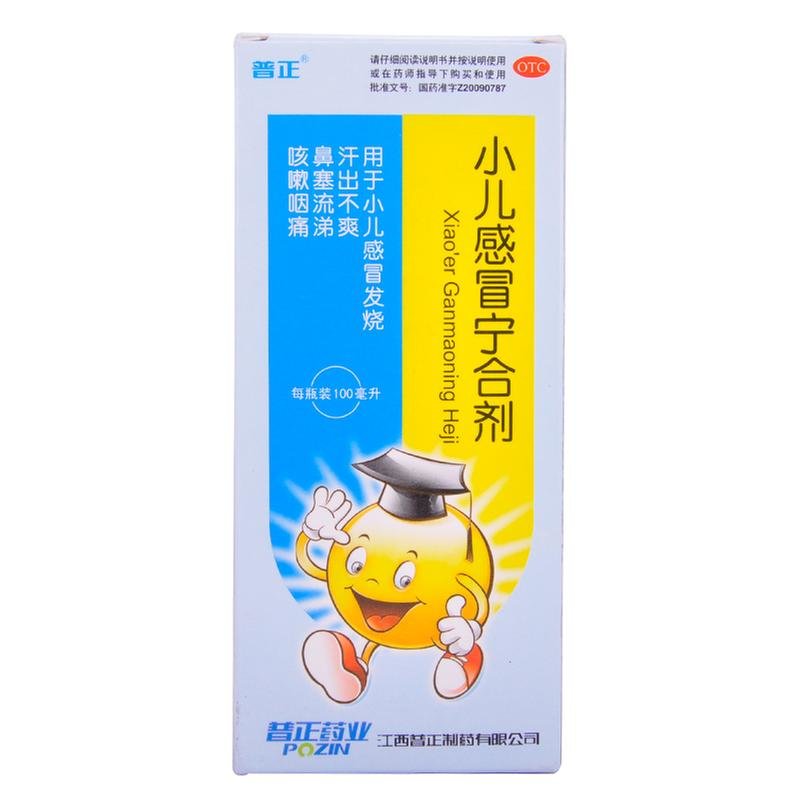 《普正 小儿感冒宁合剂》...
