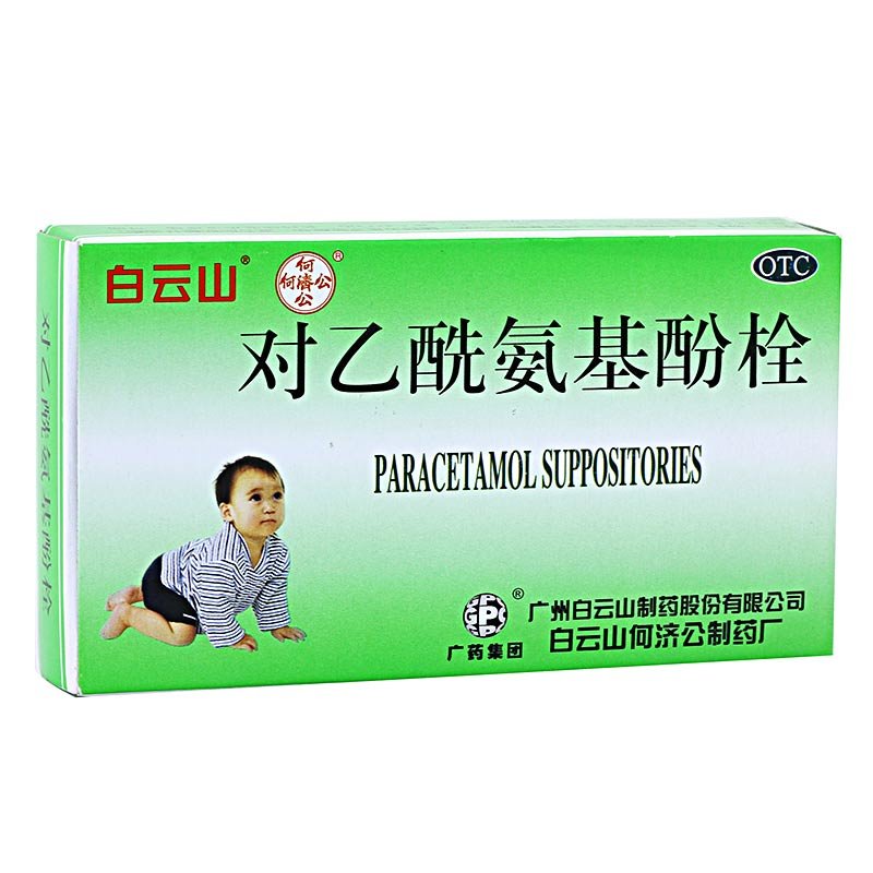 《广州白云山医药集团白云...